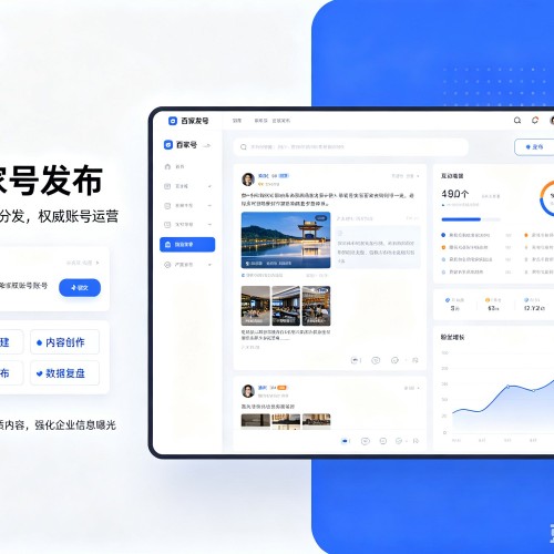横山百家号信息发布代运营